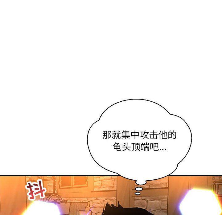 暴走漫画头像韩漫全集-第69话无删减无遮挡章节图片 