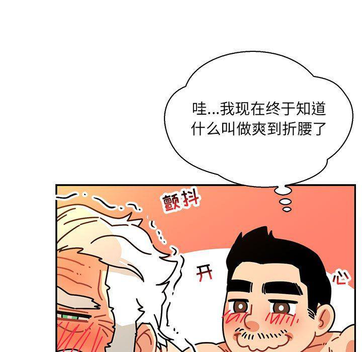 暴走漫画头像韩漫全集-第69话无删减无遮挡章节图片 