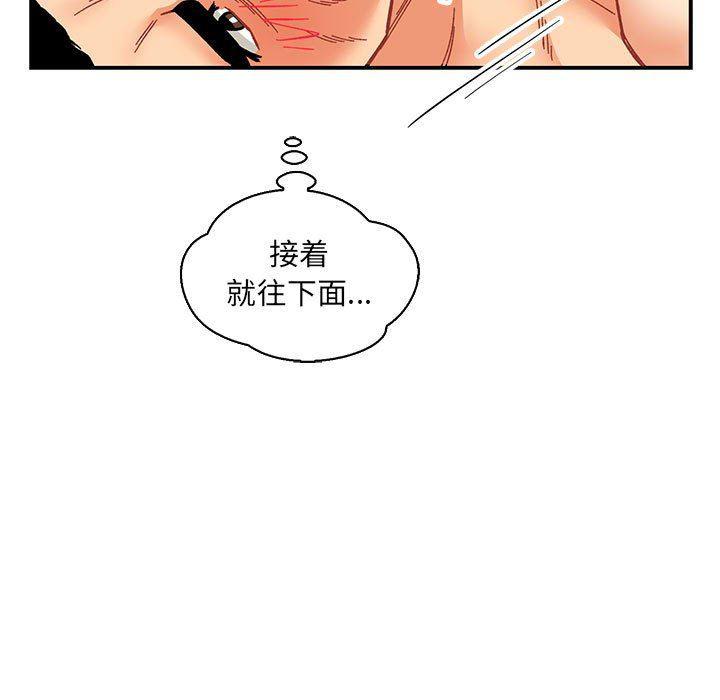 暴走漫画头像韩漫全集-第69话无删减无遮挡章节图片 