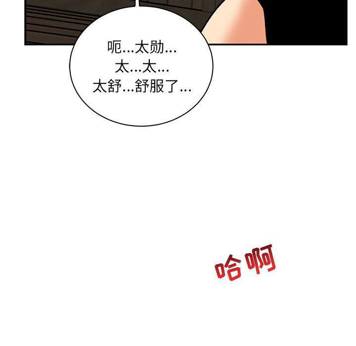 暴走漫画头像韩漫全集-第69话无删减无遮挡章节图片 