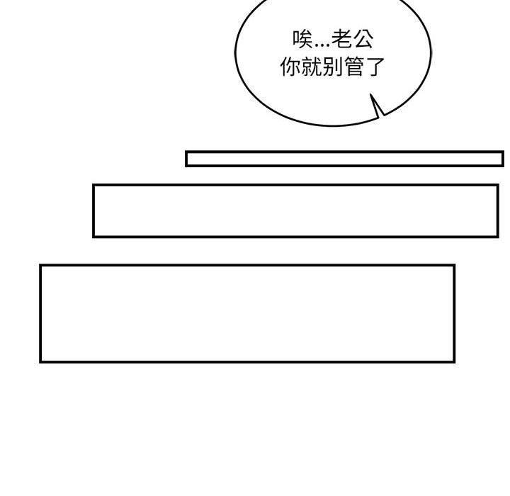 暴走漫画头像韩漫全集-第69话无删减无遮挡章节图片 