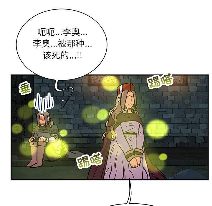 暴走漫画头像韩漫全集-第69话无删减无遮挡章节图片 