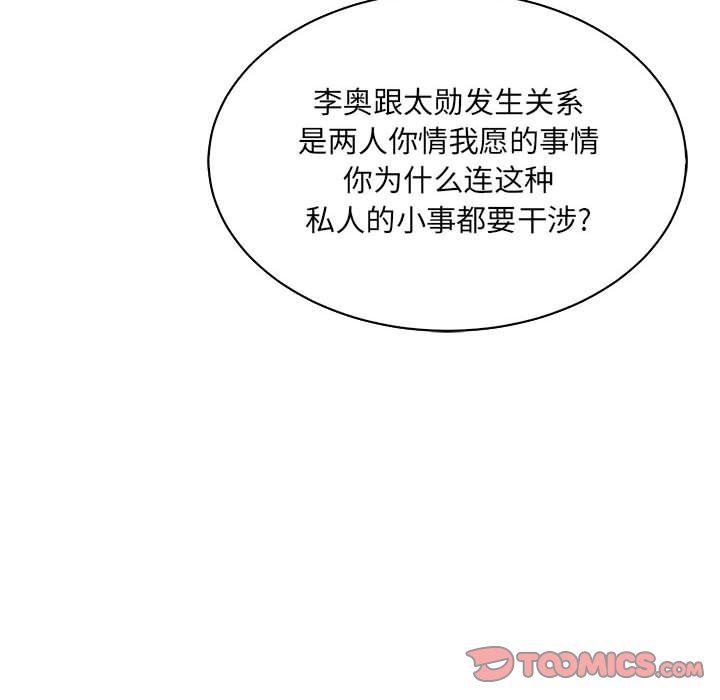 暴走漫画头像韩漫全集-第69话无删减无遮挡章节图片 