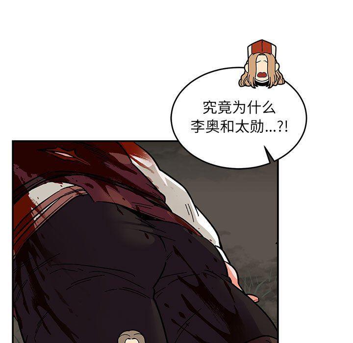 暴走漫画头像韩漫全集-第69话无删减无遮挡章节图片 
