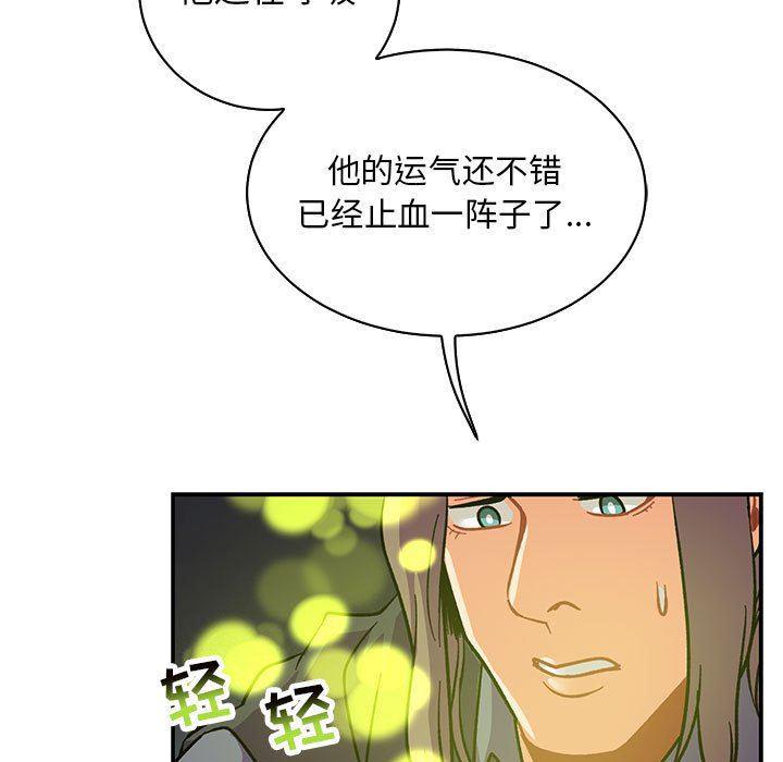 暴走漫画头像韩漫全集-第69话无删减无遮挡章节图片 