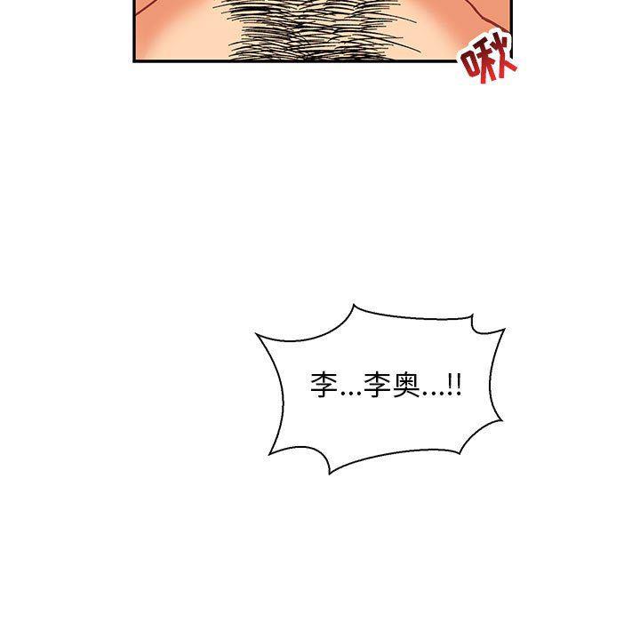 暴走漫画头像韩漫全集-第69话无删减无遮挡章节图片 