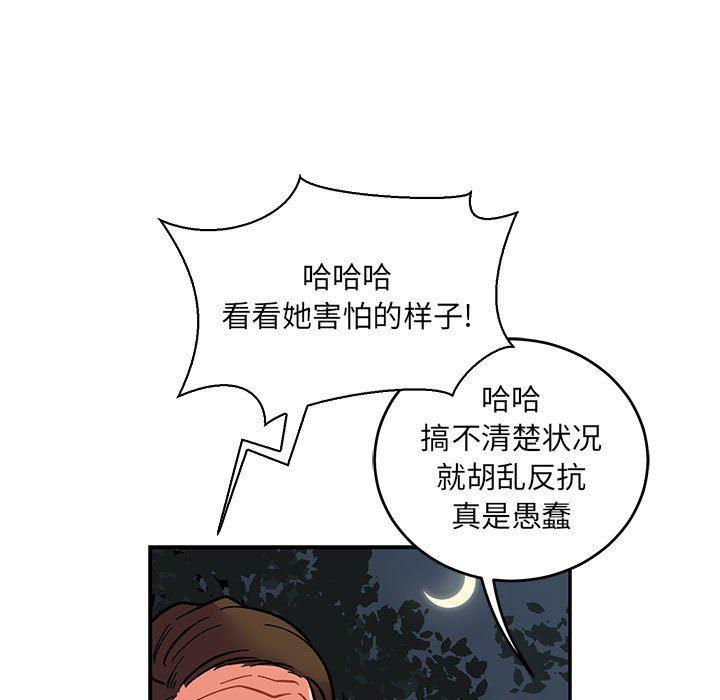 暴走漫画头像韩漫全集-第71话无删减无遮挡章节图片 