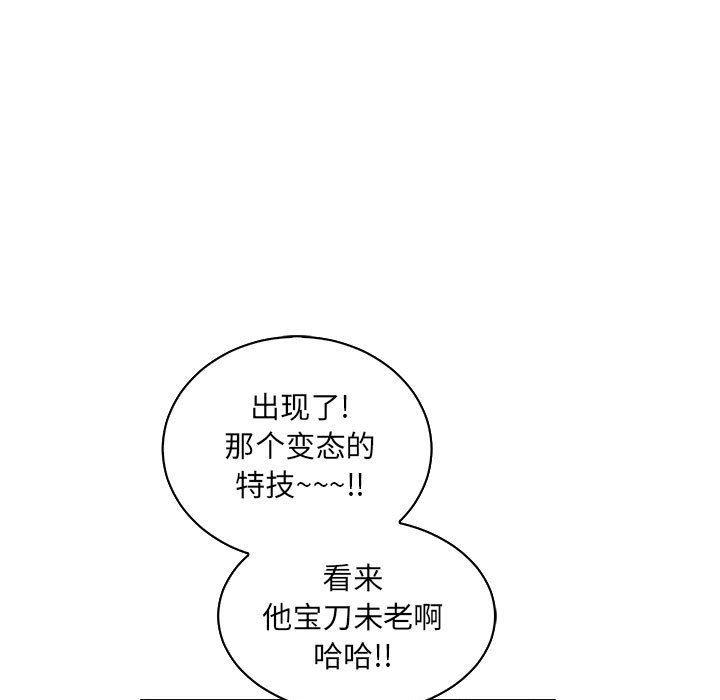 暴走漫画头像韩漫全集-第71话无删减无遮挡章节图片 