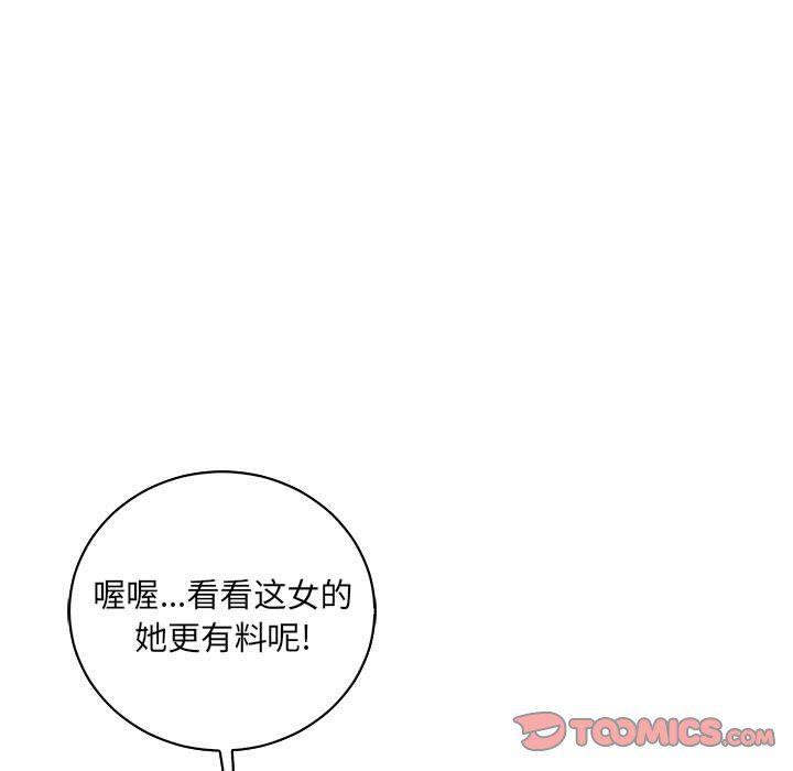 暴走漫画头像韩漫全集-第71话无删减无遮挡章节图片 
