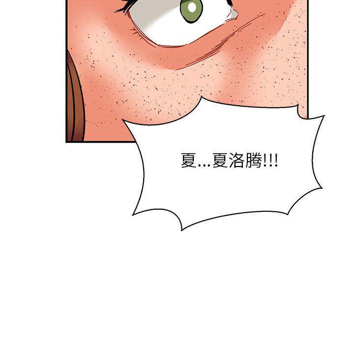 暴走漫画头像韩漫全集-第71话无删减无遮挡章节图片 