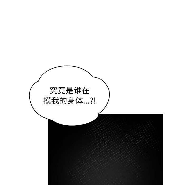 暴走漫画头像韩漫全集-第71话无删减无遮挡章节图片 