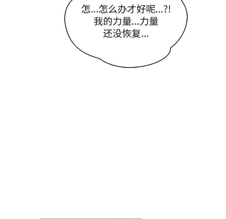 暴走漫画头像韩漫全集-第71话无删减无遮挡章节图片 