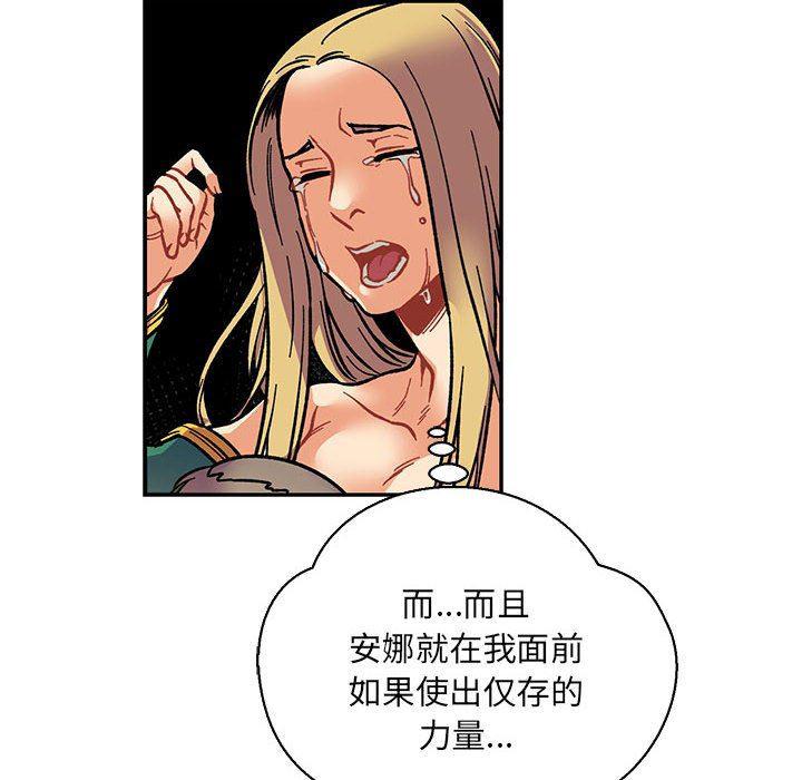 暴走漫画头像韩漫全集-第71话无删减无遮挡章节图片 