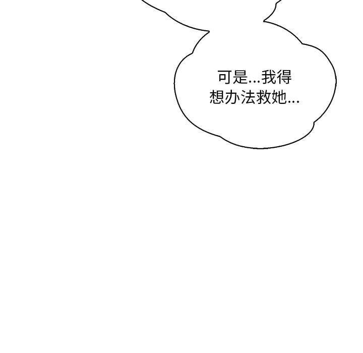 暴走漫画头像韩漫全集-第71话无删减无遮挡章节图片 