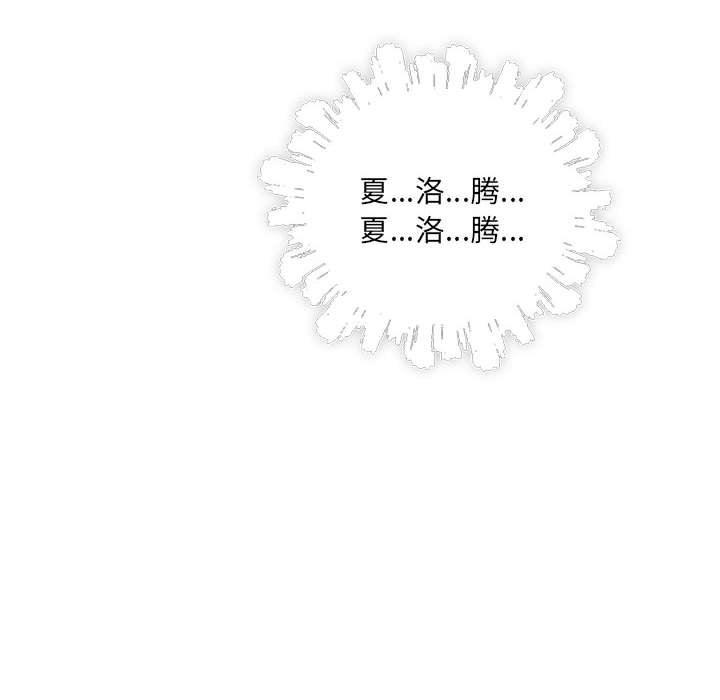 暴走漫画头像韩漫全集-第71话无删减无遮挡章节图片 