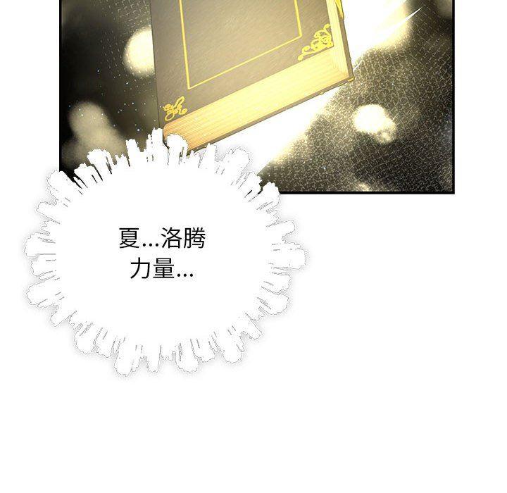 暴走漫画头像韩漫全集-第71话无删减无遮挡章节图片 