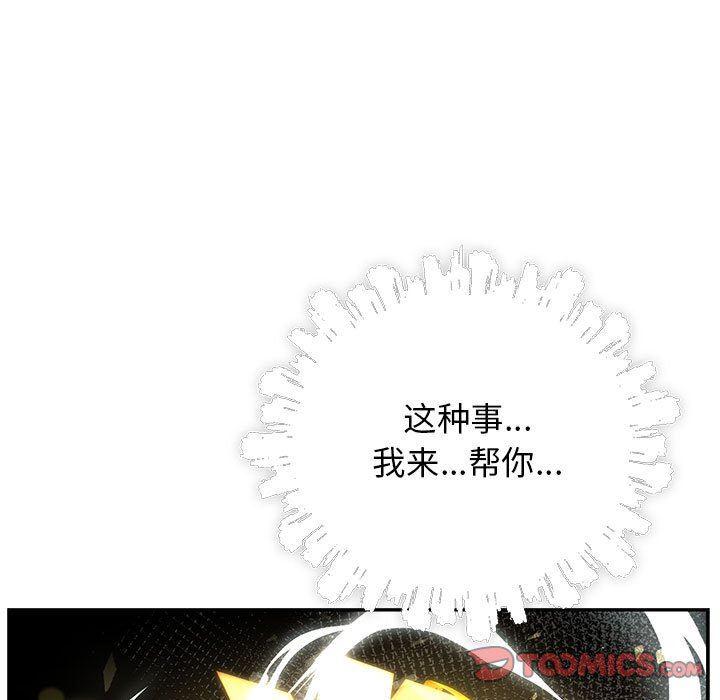 暴走漫画头像韩漫全集-第71话无删减无遮挡章节图片 