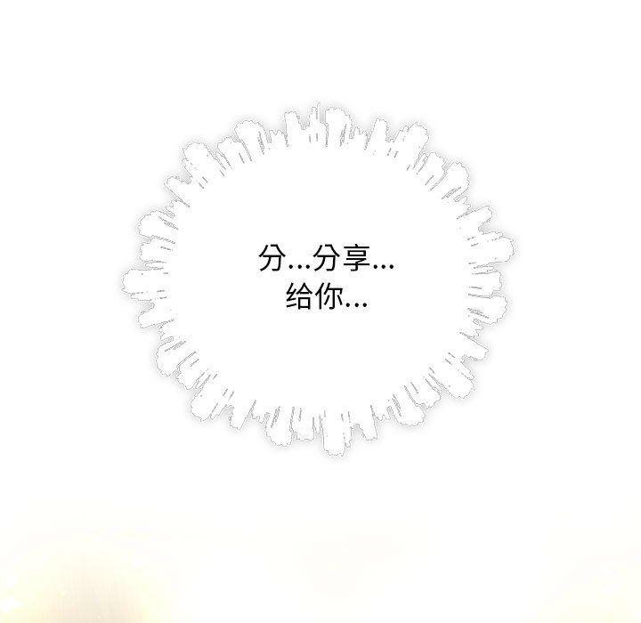 暴走漫画头像韩漫全集-第71话无删减无遮挡章节图片 