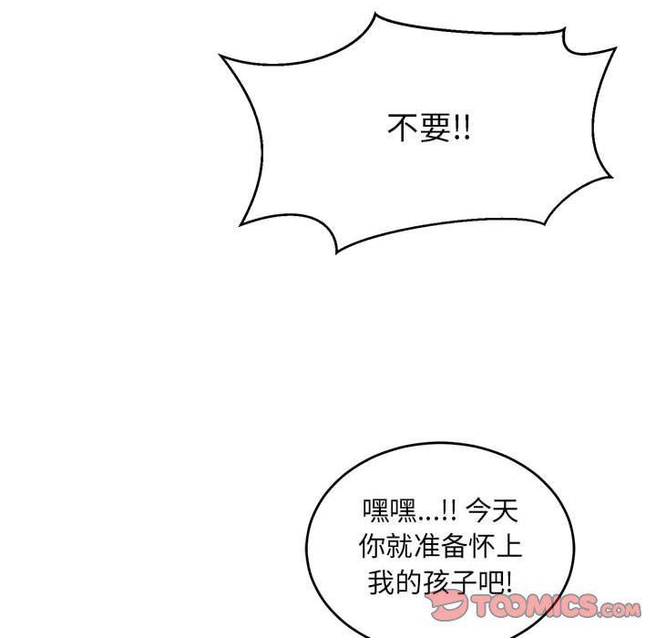 暴走漫画头像韩漫全集-第71话无删减无遮挡章节图片 