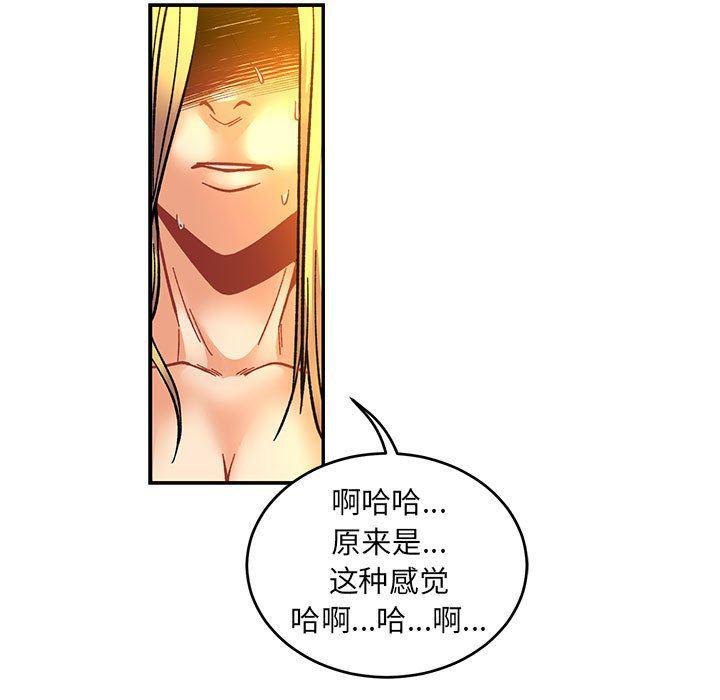 暴走漫画头像韩漫全集-第71话无删减无遮挡章节图片 