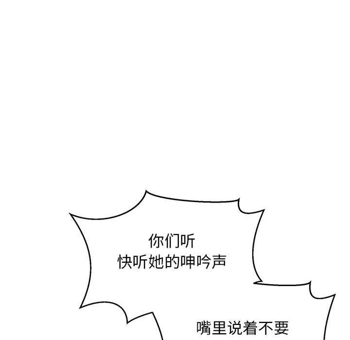 暴走漫画头像韩漫全集-第71话无删减无遮挡章节图片 