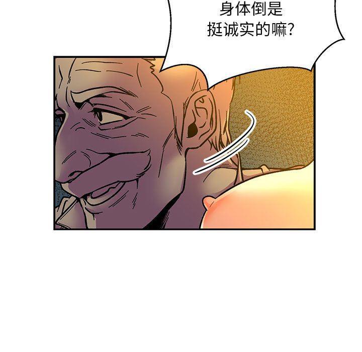 暴走漫画头像韩漫全集-第71话无删减无遮挡章节图片 