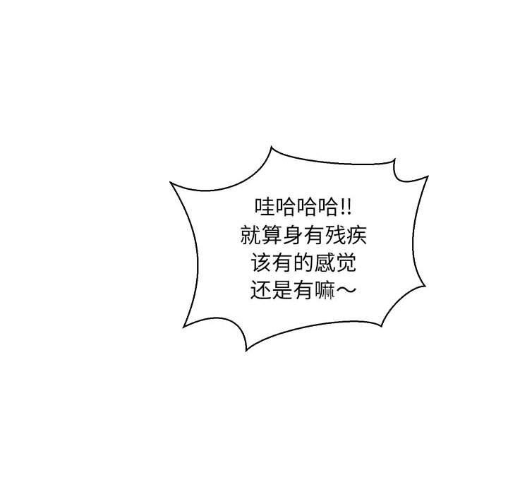 暴走漫画头像韩漫全集-第71话无删减无遮挡章节图片 