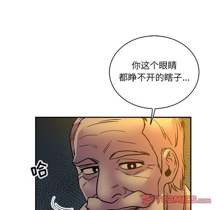 暴走漫画头像韩漫全集-第71话无删减无遮挡章节图片 