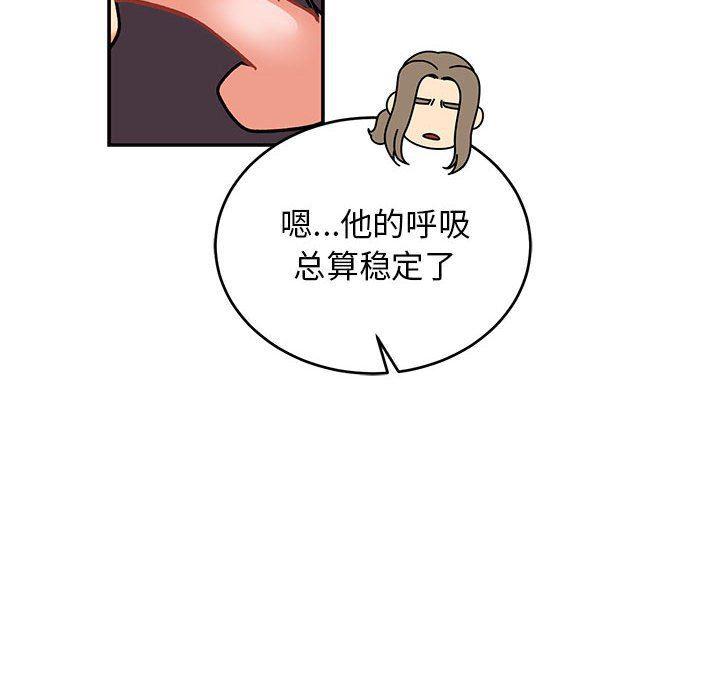 暴走漫画头像韩漫全集-第71话无删减无遮挡章节图片 