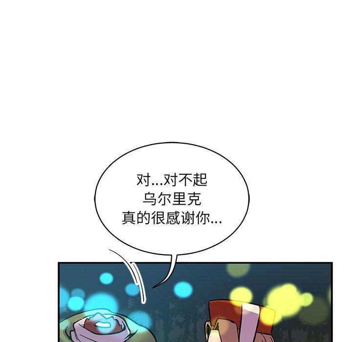 暴走漫画头像韩漫全集-第71话无删减无遮挡章节图片 