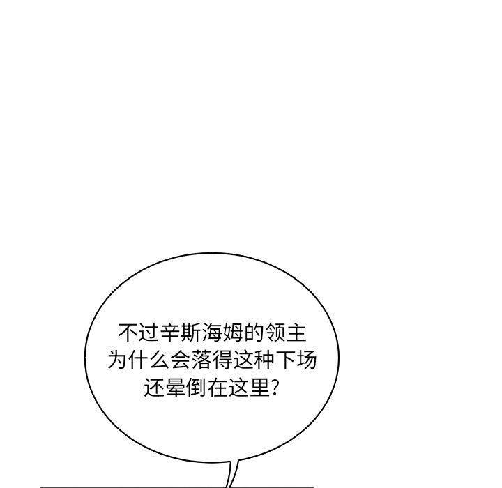 暴走漫画头像韩漫全集-第71话无删减无遮挡章节图片 
