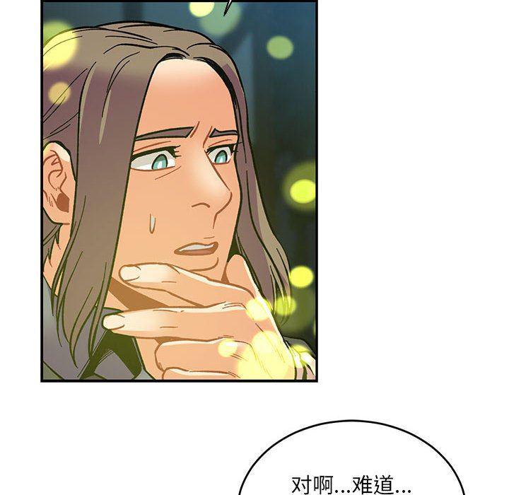 暴走漫画头像韩漫全集-第71话无删减无遮挡章节图片 