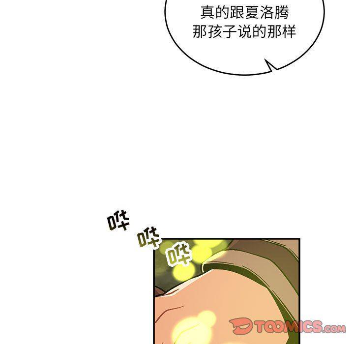 暴走漫画头像韩漫全集-第71话无删减无遮挡章节图片 