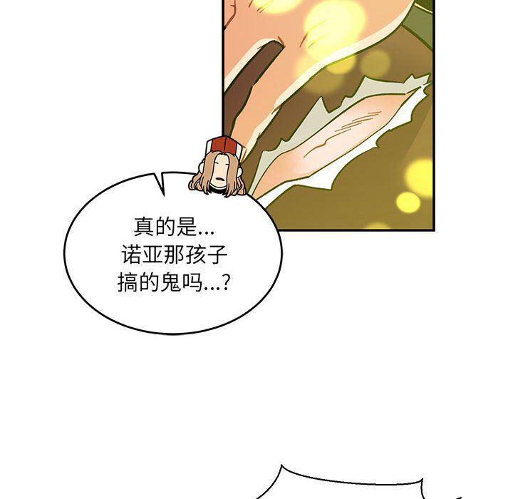 暴走漫画头像韩漫全集-第71话无删减无遮挡章节图片 