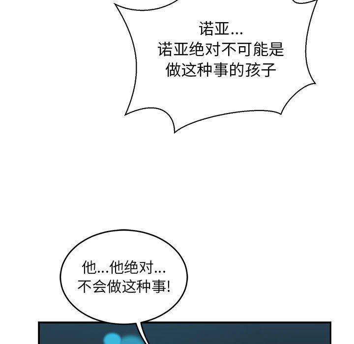 暴走漫画头像韩漫全集-第71话无删减无遮挡章节图片 