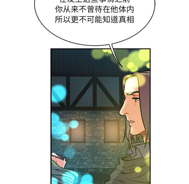 暴走漫画头像韩漫全集-第71话无删减无遮挡章节图片 