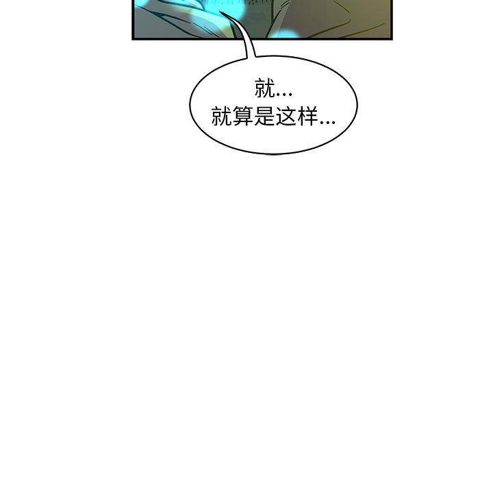 暴走漫画头像韩漫全集-第71话无删减无遮挡章节图片 
