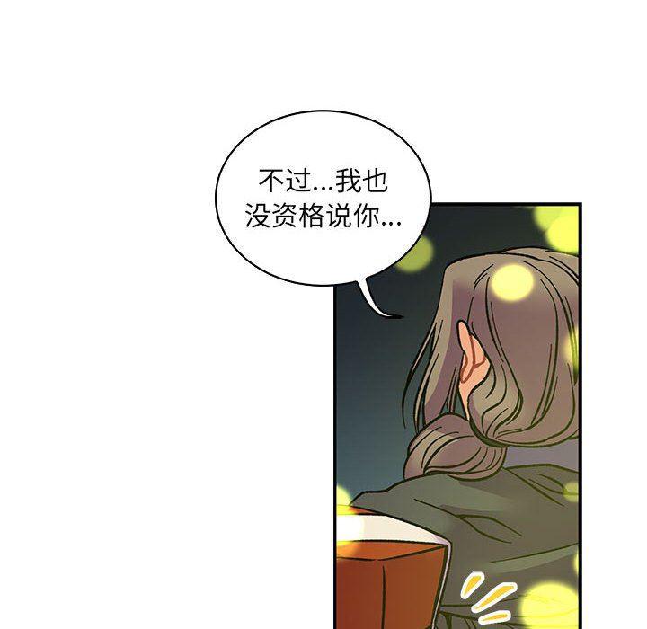 暴走漫画头像韩漫全集-第71话无删减无遮挡章节图片 