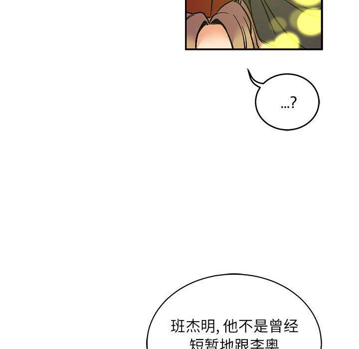 暴走漫画头像韩漫全集-第71话无删减无遮挡章节图片 