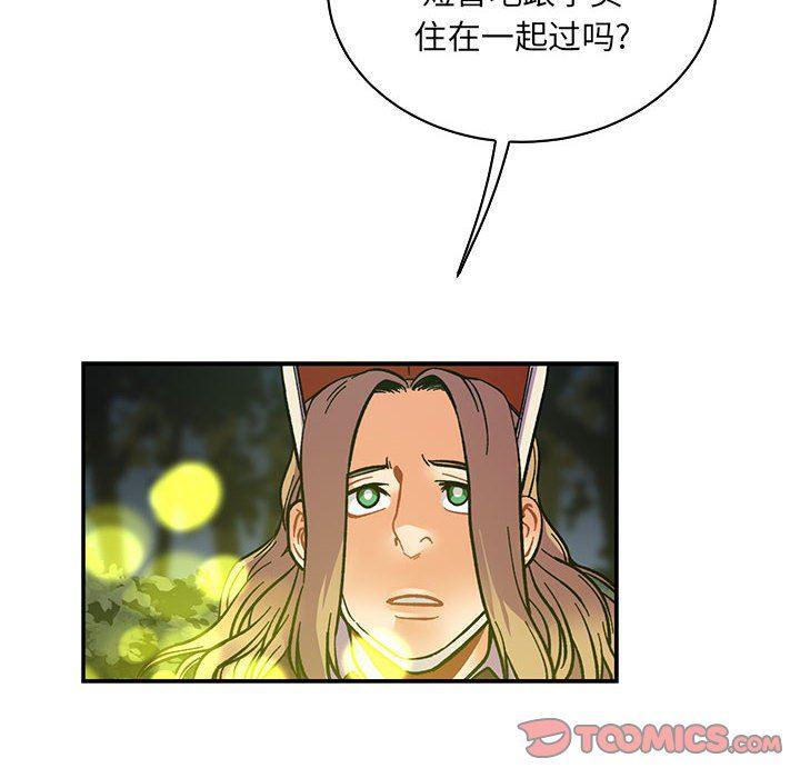 暴走漫画头像韩漫全集-第71话无删减无遮挡章节图片 