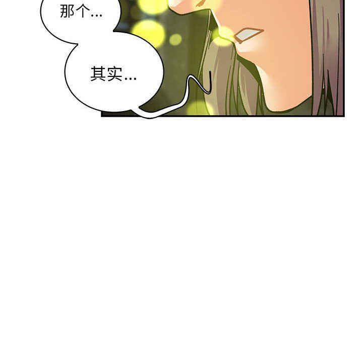 暴走漫画头像韩漫全集-第71话无删减无遮挡章节图片 