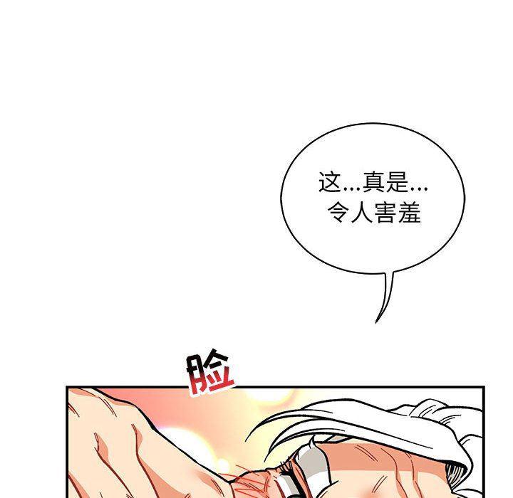 暴走漫画头像韩漫全集-第71话无删减无遮挡章节图片 