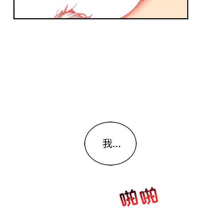 暴走漫画头像韩漫全集-第71话无删减无遮挡章节图片 