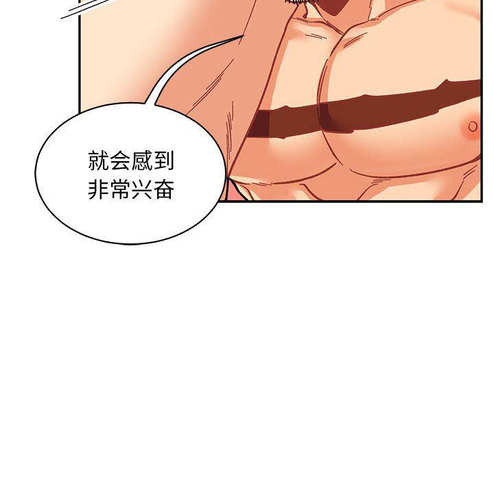 暴走漫画头像韩漫全集-第71话无删减无遮挡章节图片 