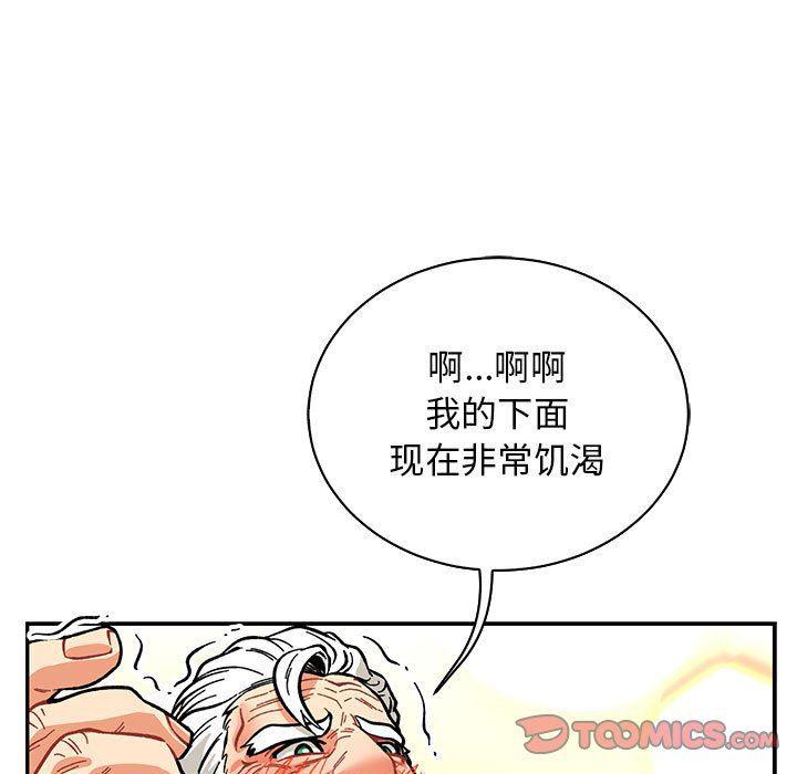 暴走漫画头像韩漫全集-第71话无删减无遮挡章节图片 