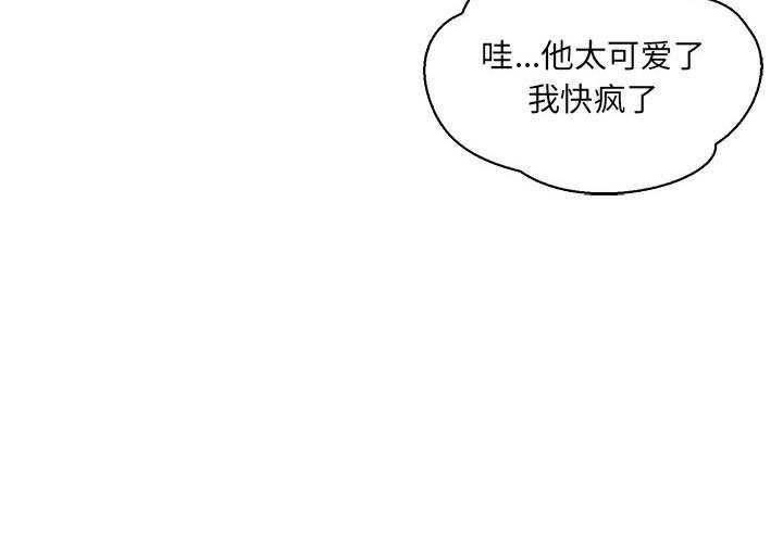 暴走漫画头像韩漫全集-第71话无删减无遮挡章节图片 