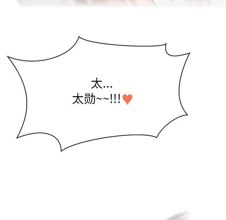 暴走漫画头像韩漫全集-第71话无删减无遮挡章节图片 