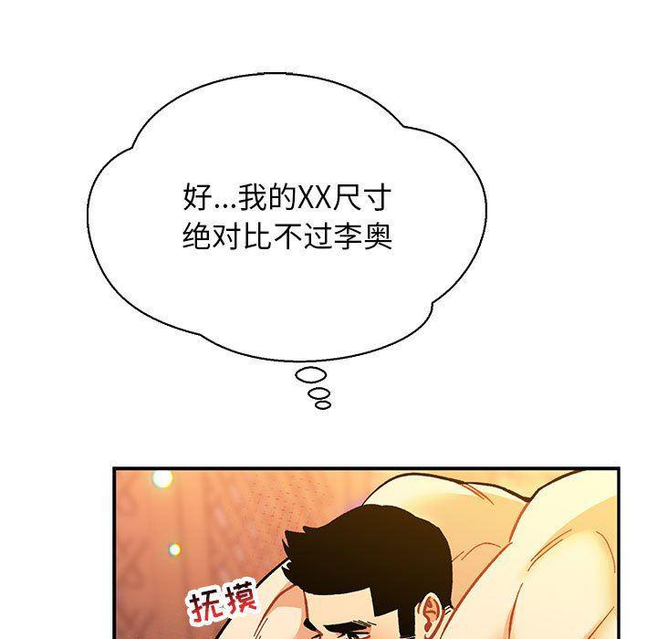 暴走漫画头像韩漫全集-第71话无删减无遮挡章节图片 