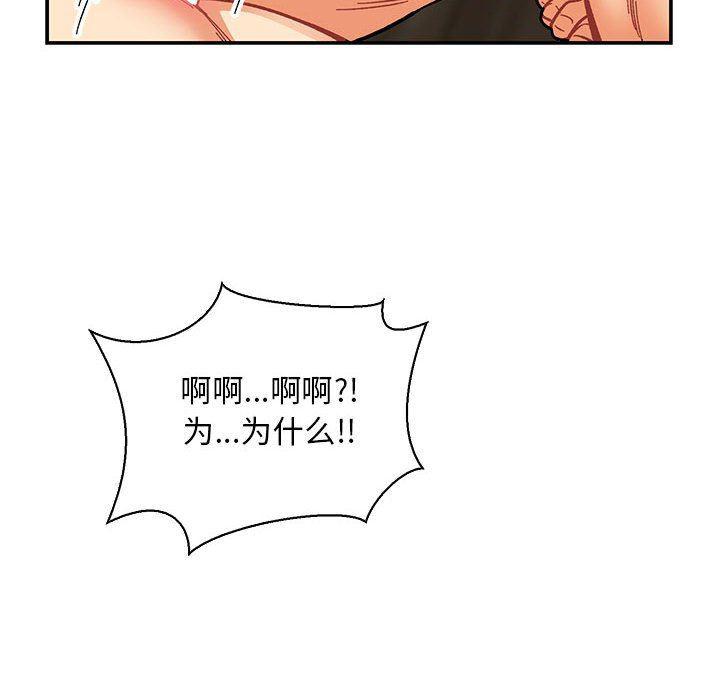 暴走漫画头像韩漫全集-第71话无删减无遮挡章节图片 