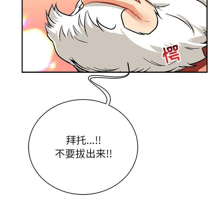 暴走漫画头像韩漫全集-第71话无删减无遮挡章节图片 